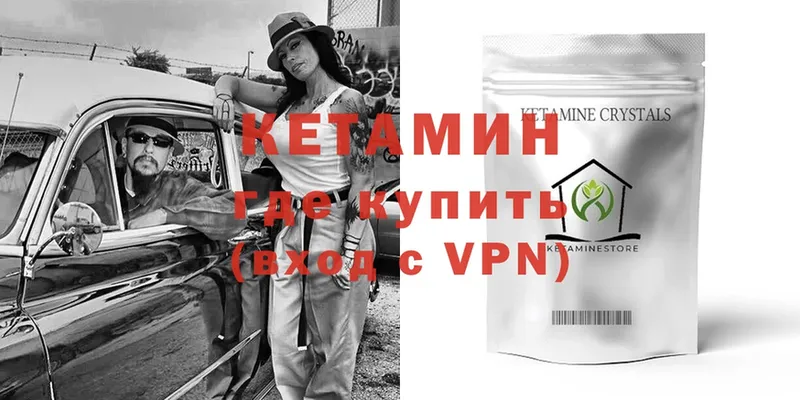 купить наркотики сайты  Волхов  КЕТАМИН VHQ 