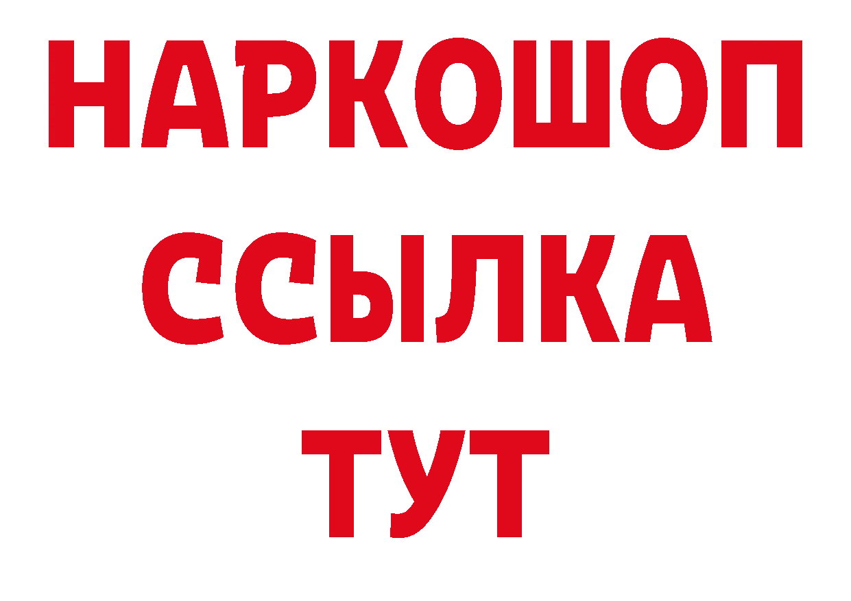 ГАШ Изолятор tor нарко площадка гидра Волхов